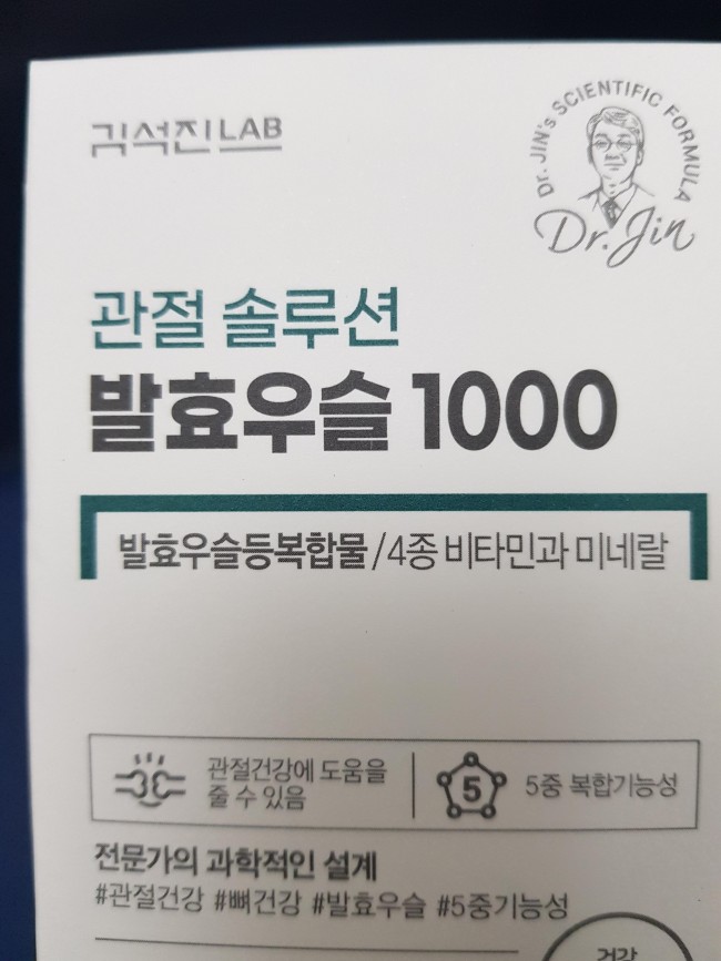 ★[약정세트] 드시모네 4500 + 관절 발효우슬 1000